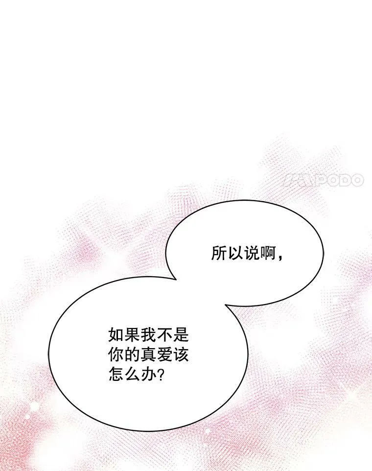 153.确认心意 第28页