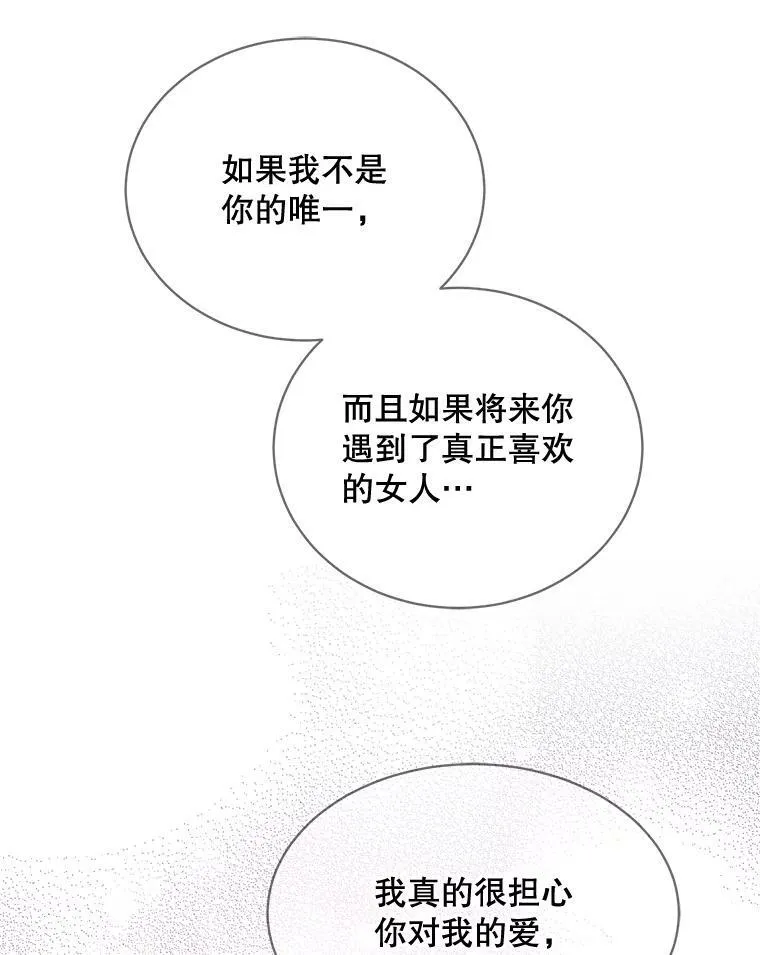153.确认心意 第30页