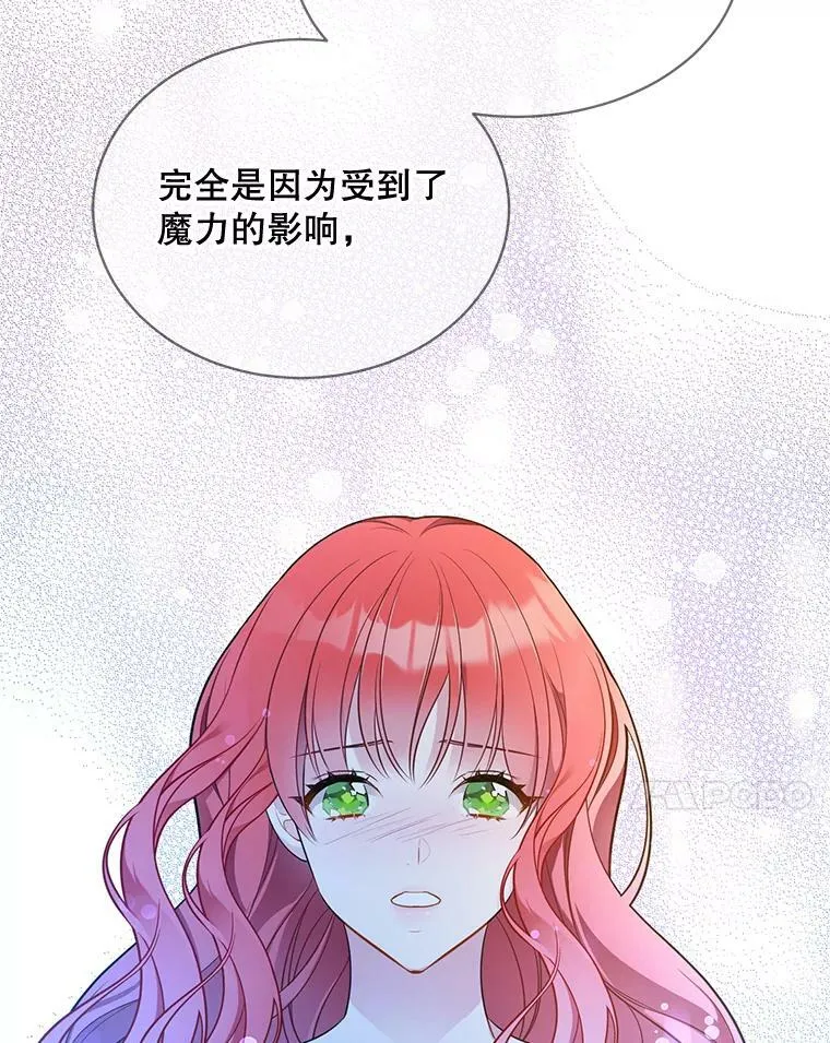 153.确认心意 第31页