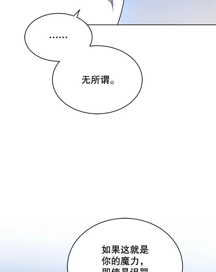 153.确认心意 第34页
