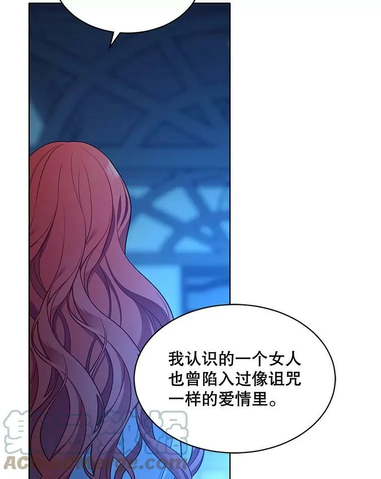 153.确认心意 第37页