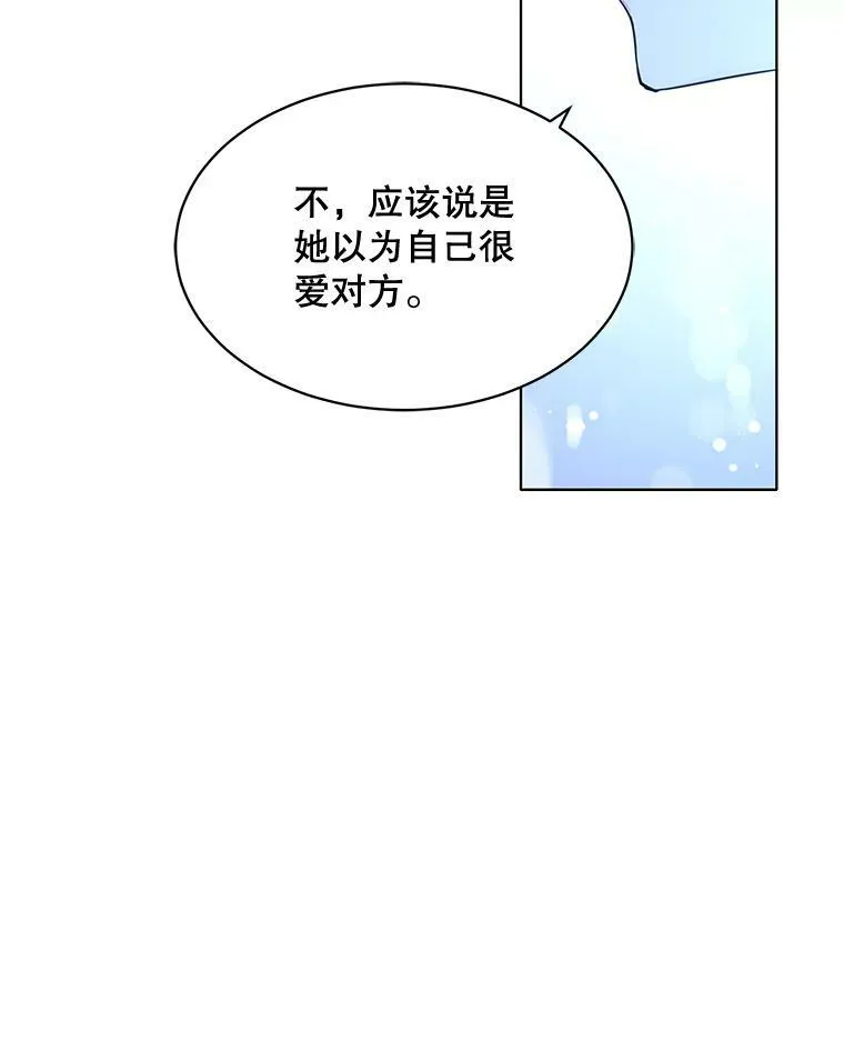 153.确认心意 第39页
