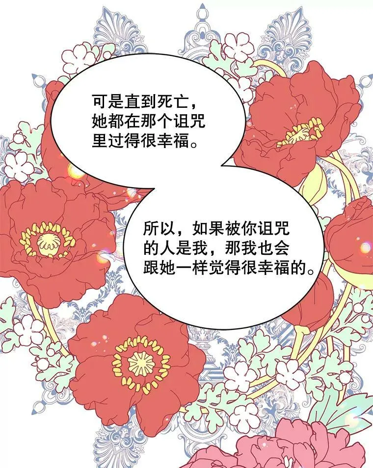 153.确认心意 第40页