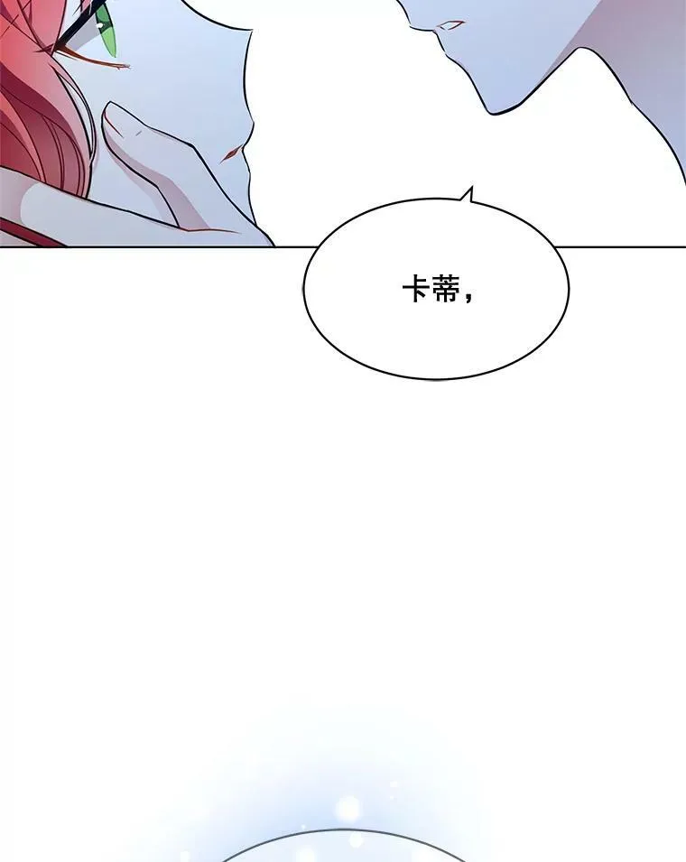 153.确认心意 第42页