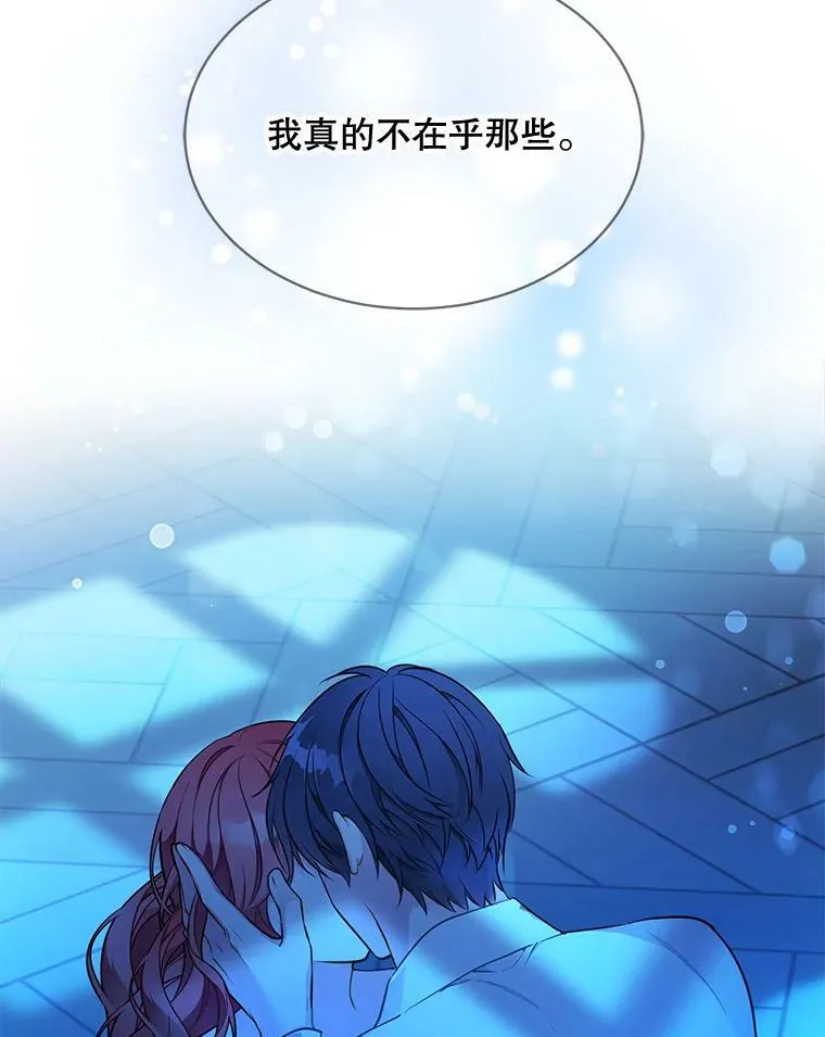 153.确认心意 第43页