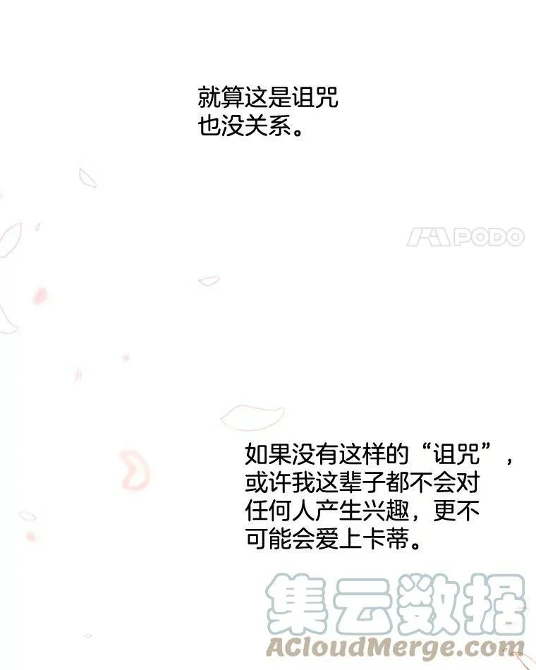 153.确认心意 第45页