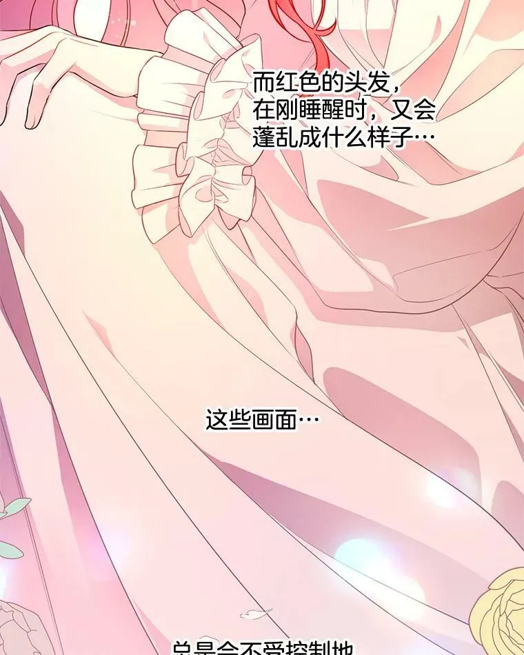 153.确认心意 第47页