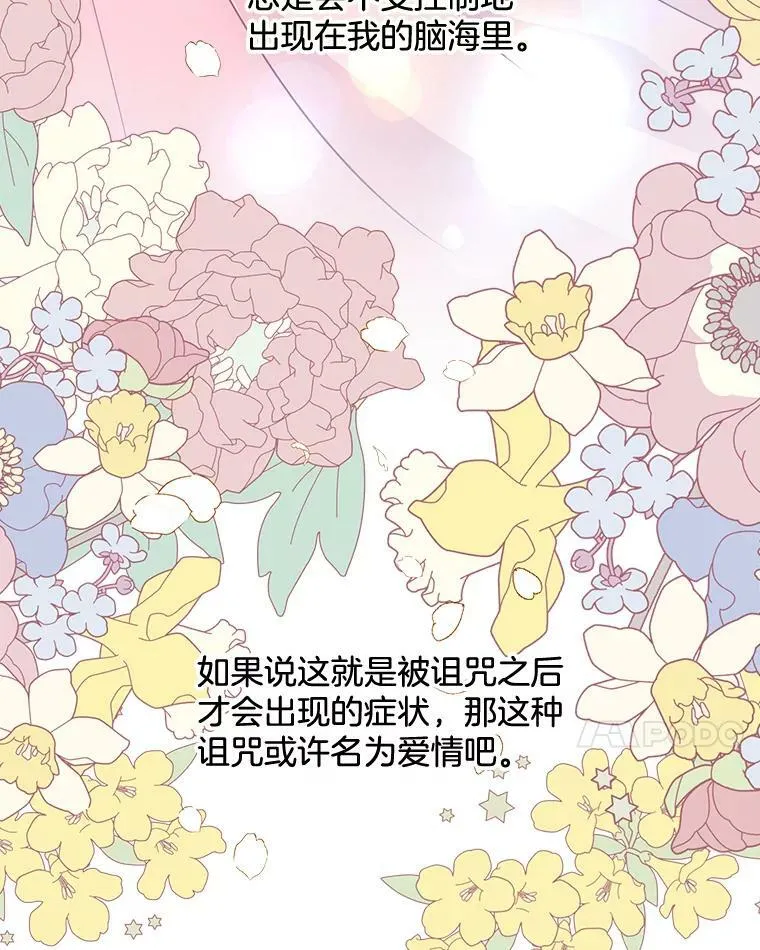 153.确认心意 第48页
