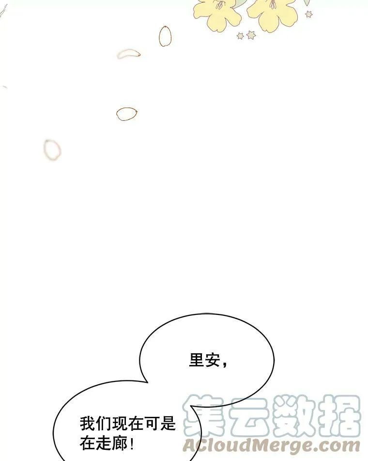 153.确认心意 第49页