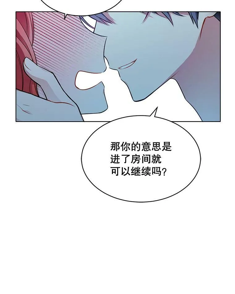 153.确认心意 第50页