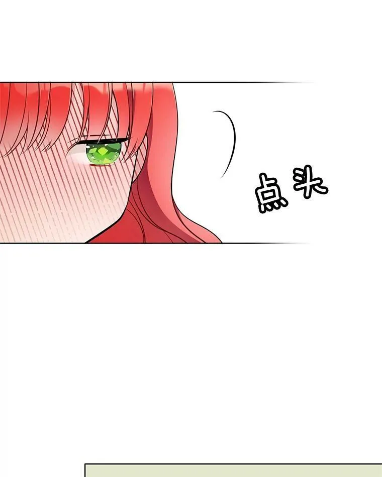 153.确认心意 第51页