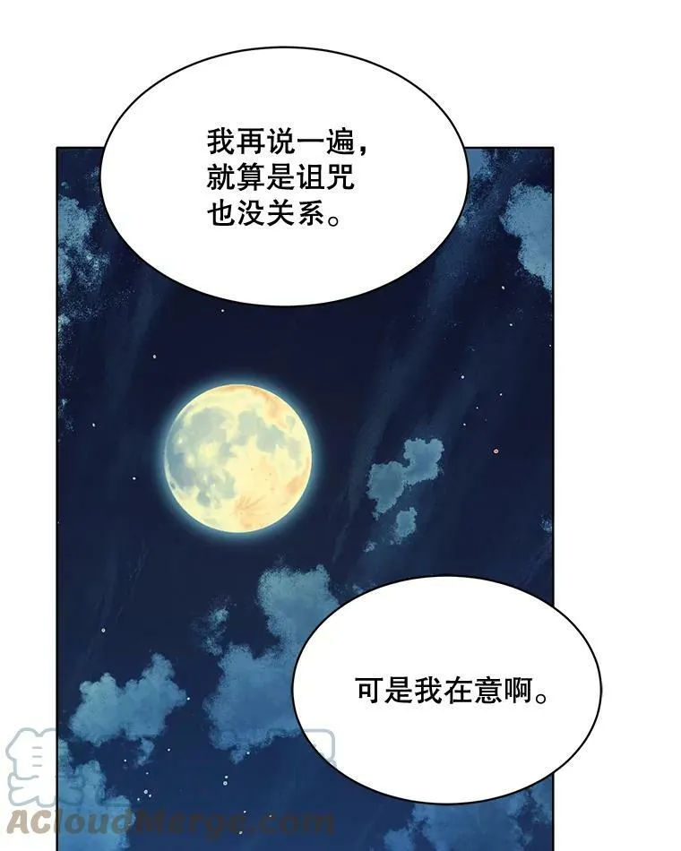 153.确认心意 第53页