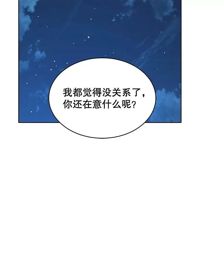 153.确认心意 第54页