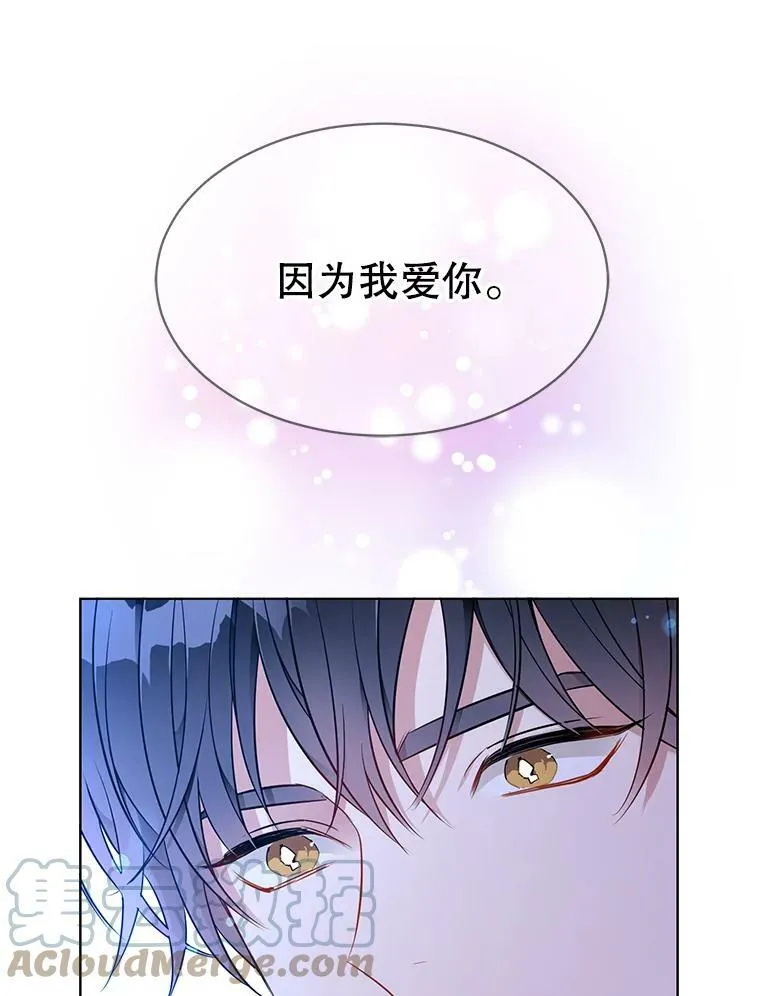 153.确认心意 第57页