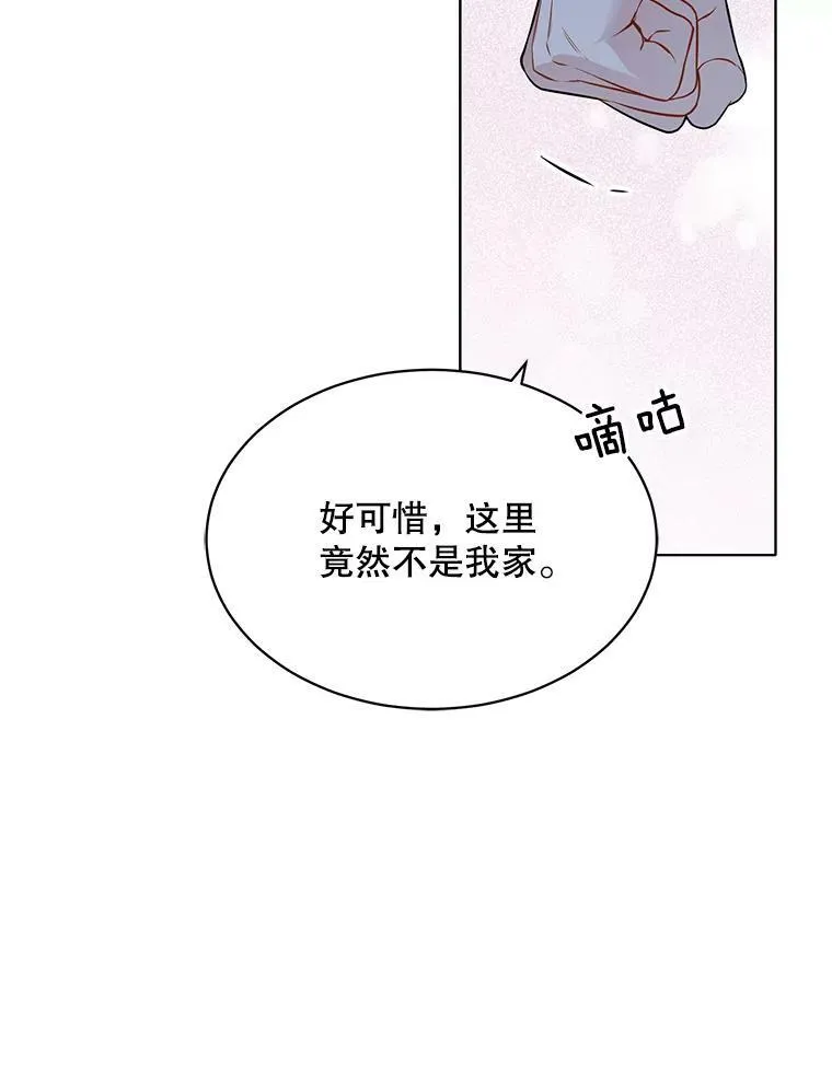 153.确认心意 第60页