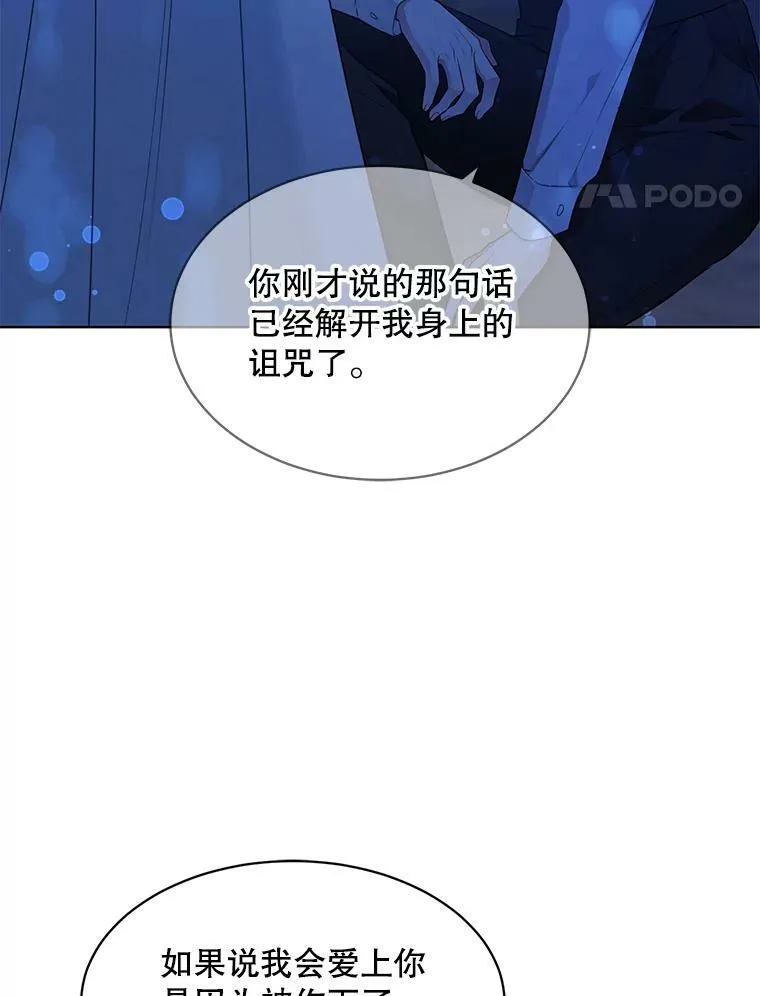 153.确认心意 第62页