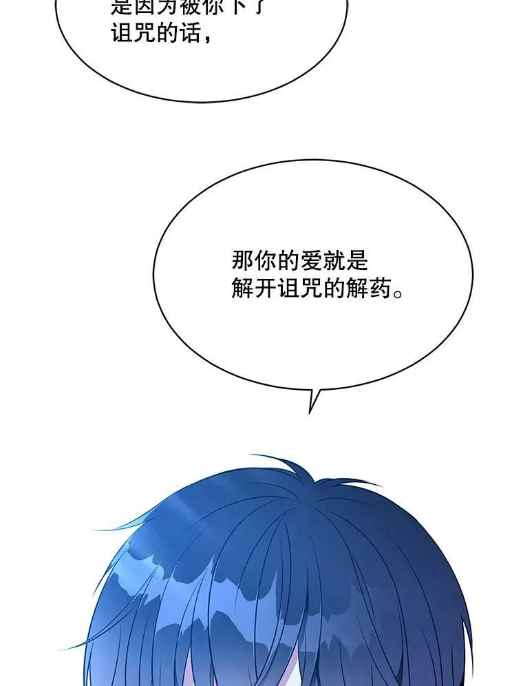 153.确认心意 第63页