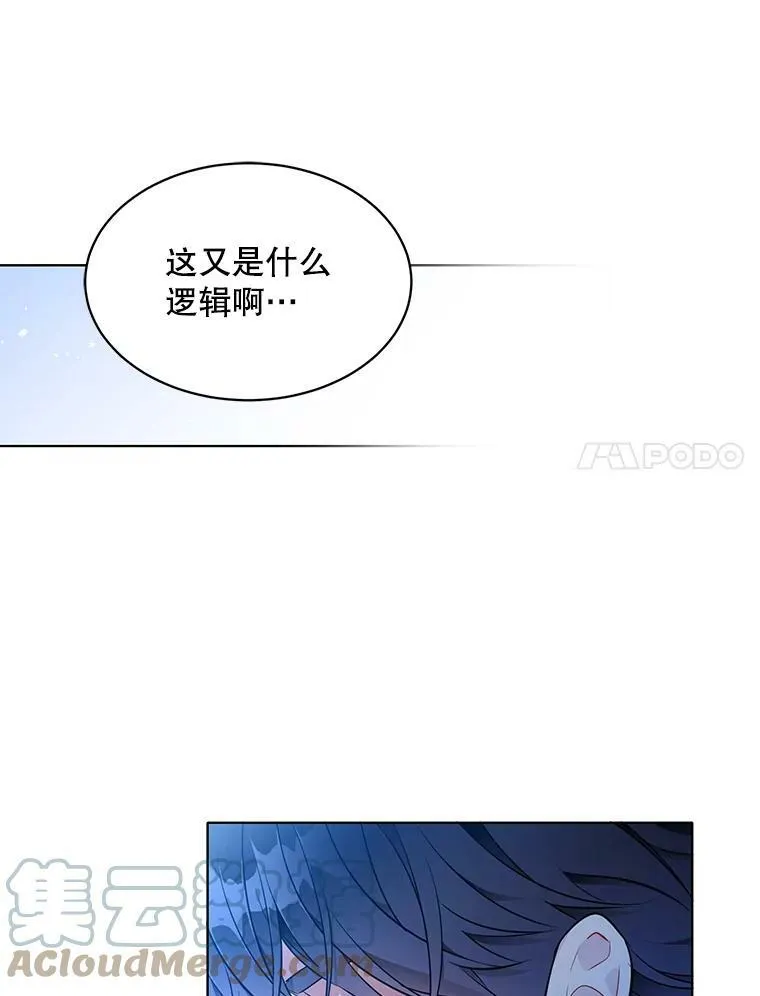 153.确认心意 第65页