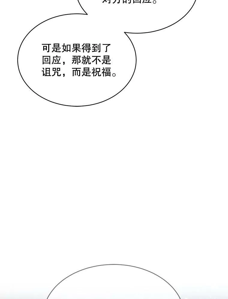 153.确认心意 第67页