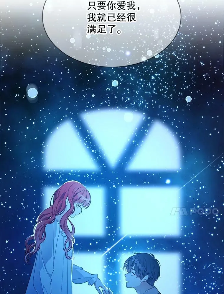 153.确认心意 第68页
