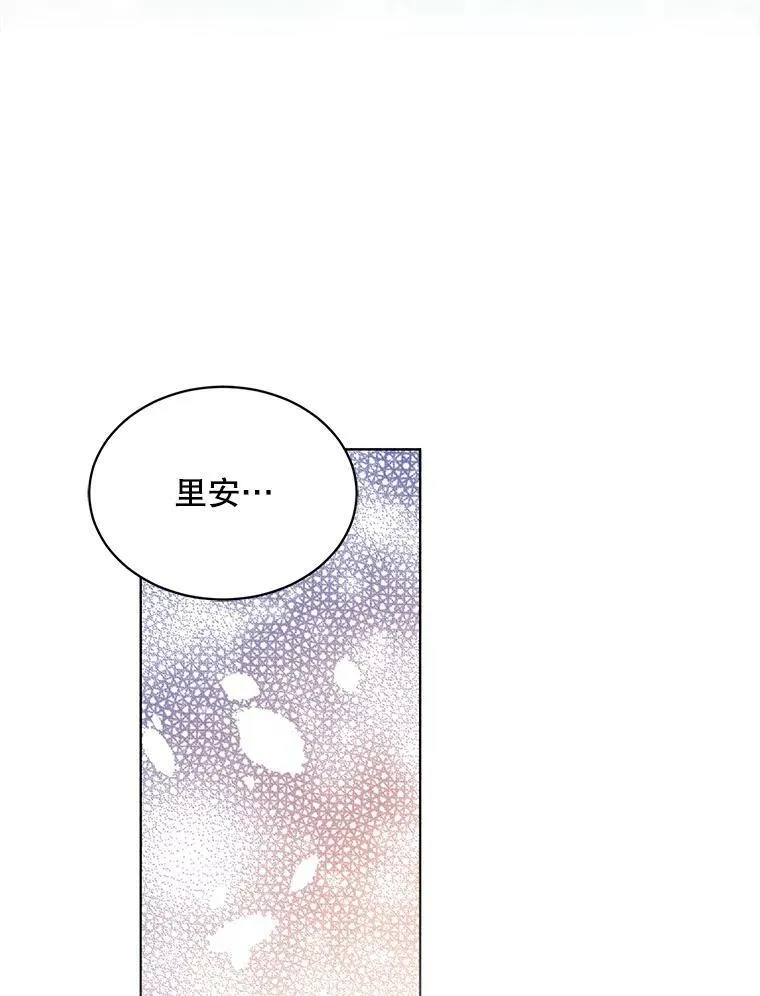 153.确认心意 第70页