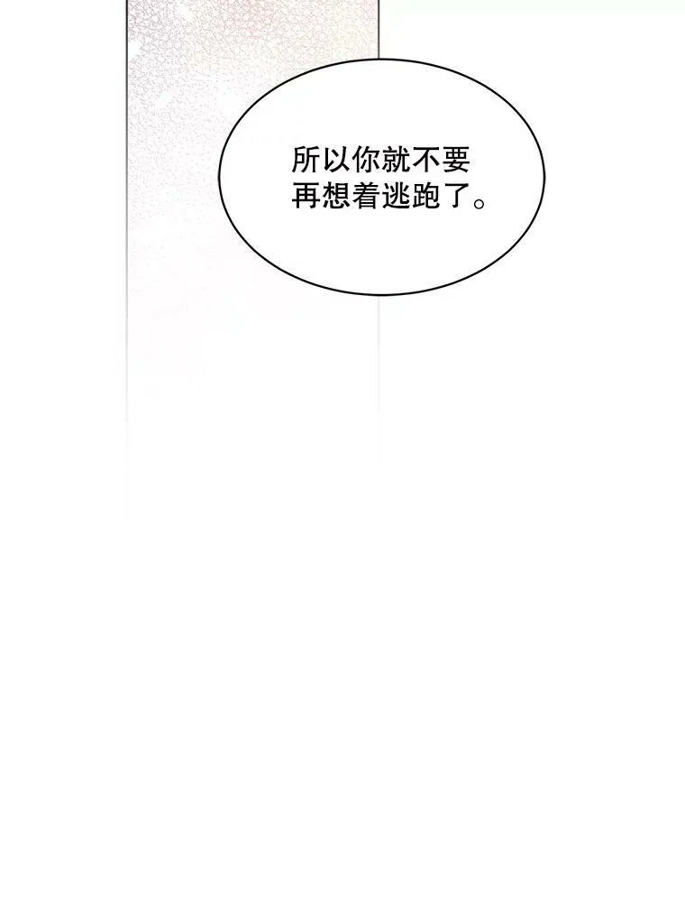153.确认心意 第71页