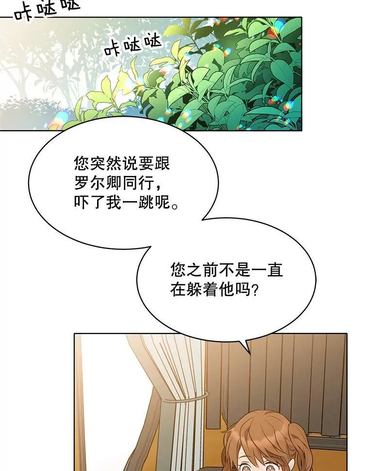 153.确认心意 第80页