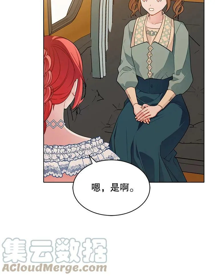 153.确认心意 第81页