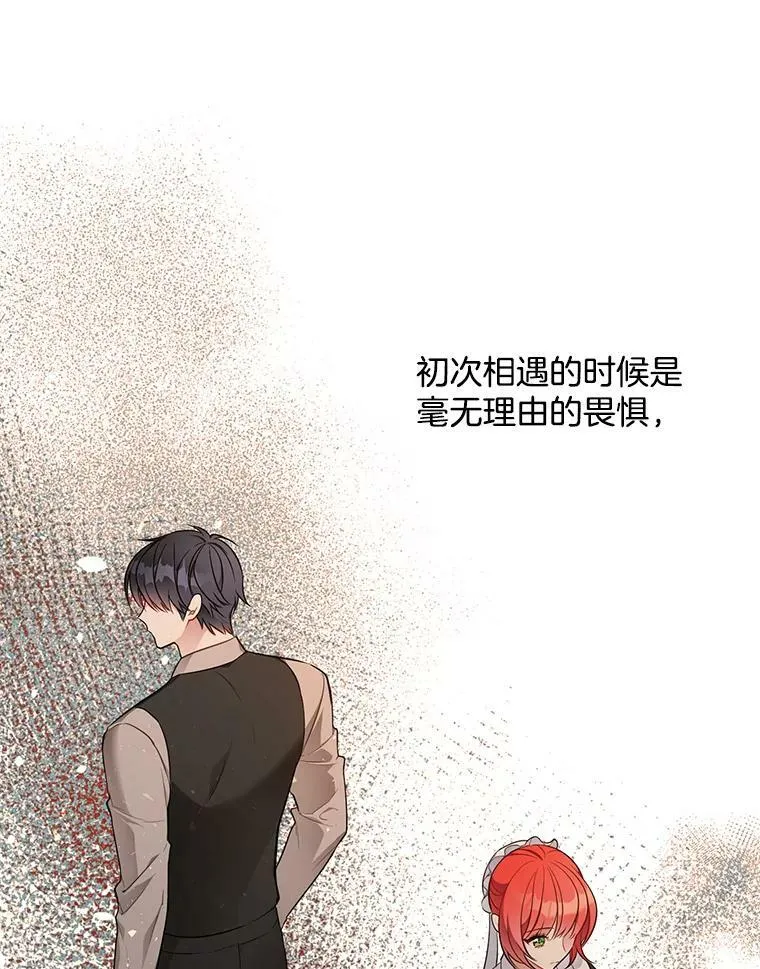 153.确认心意 第84页