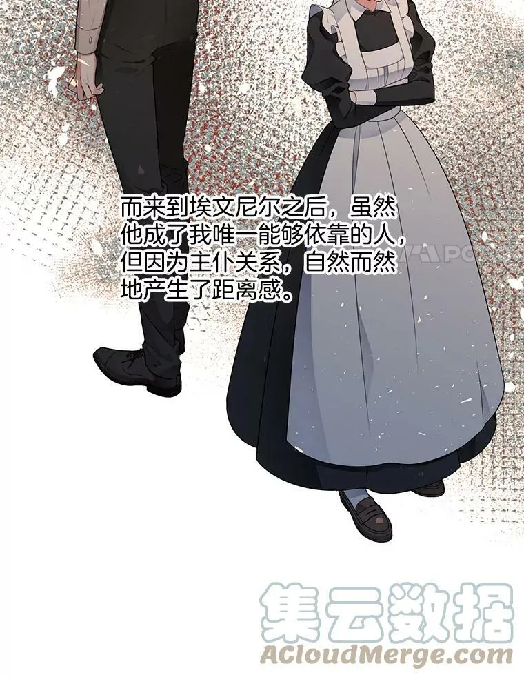 153.确认心意 第85页