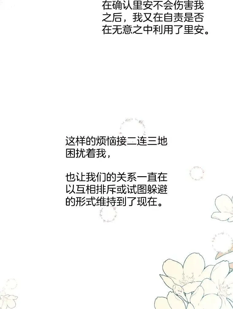 153.确认心意 第87页