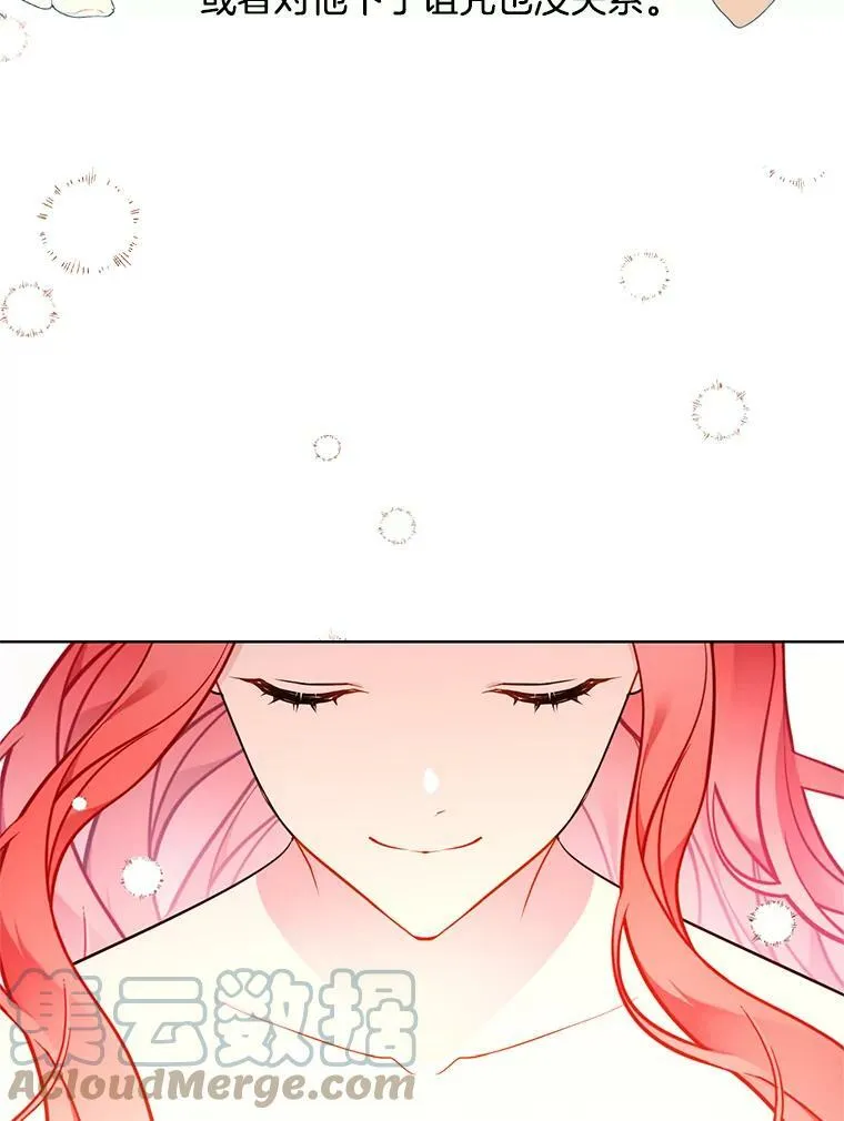 153.确认心意 第89页