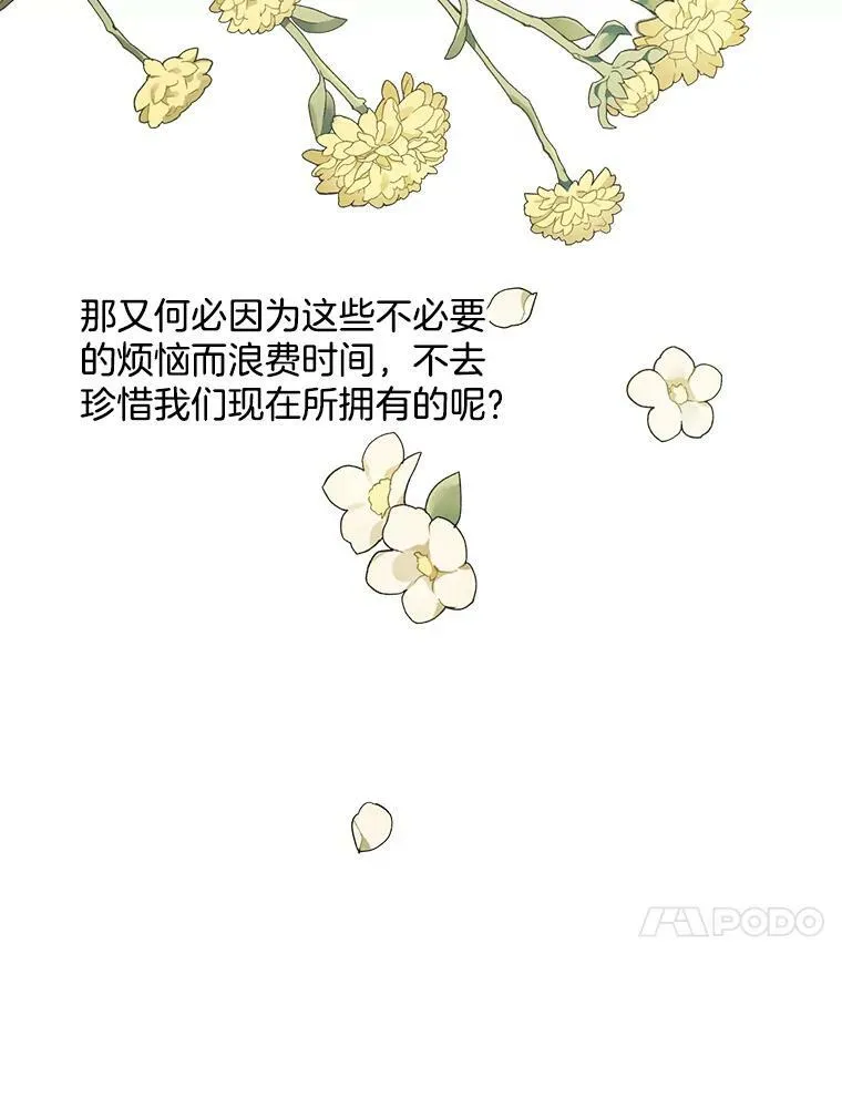 153.确认心意 第91页