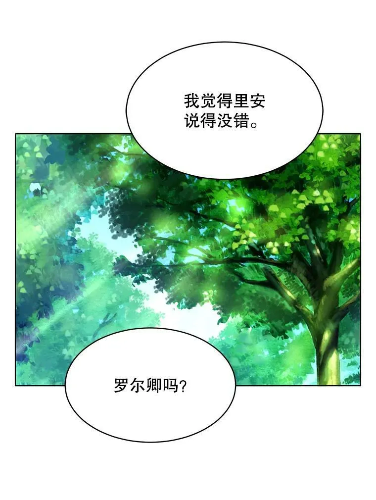 153.确认心意 第92页