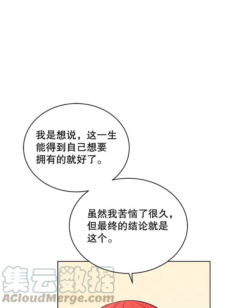 153.确认心意 第93页