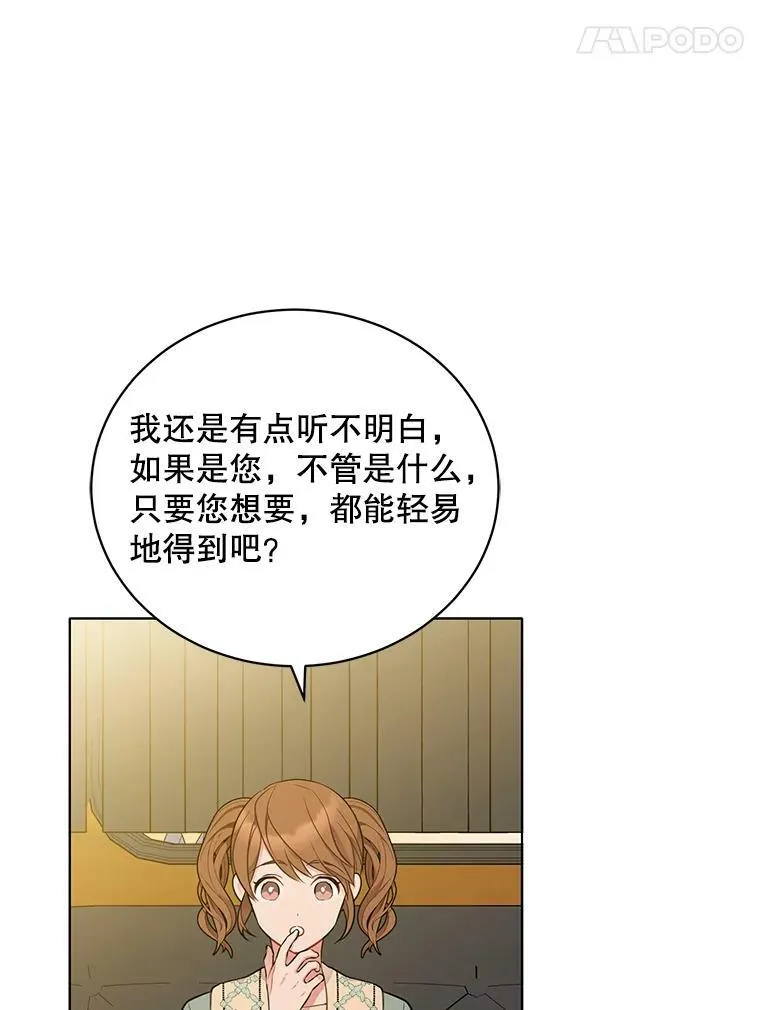 153.确认心意 第95页