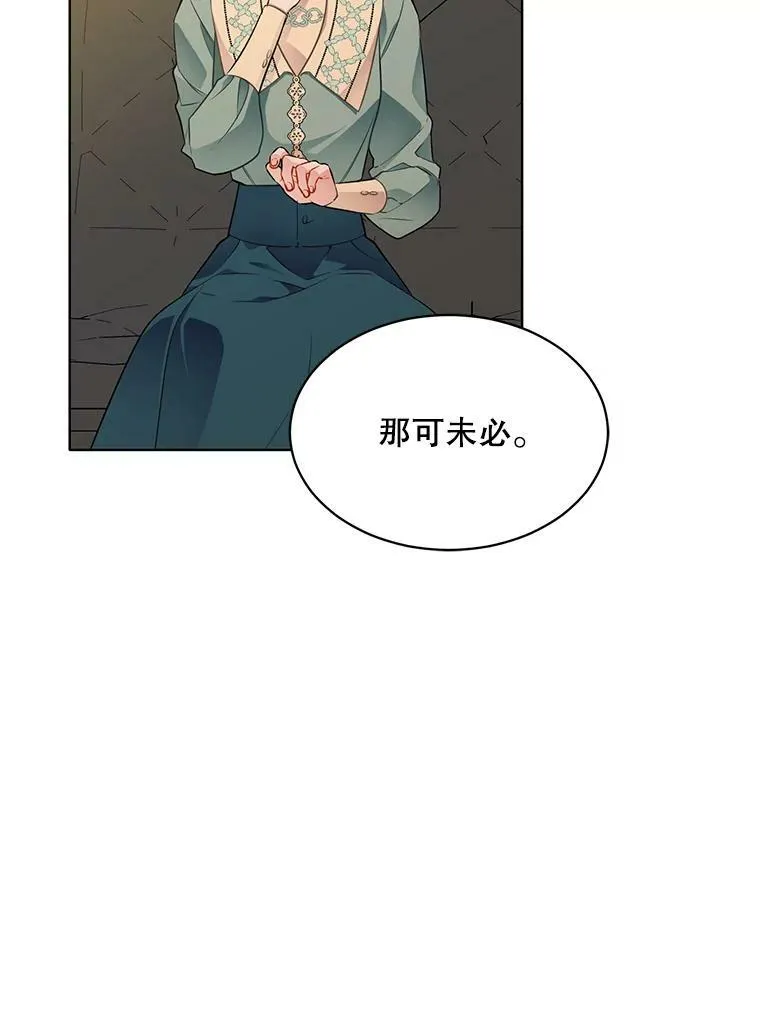 153.确认心意 第96页