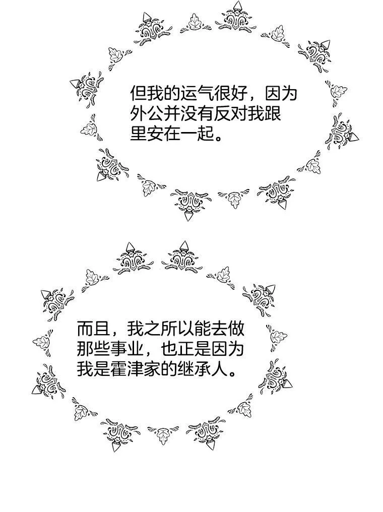153.确认心意 第99页