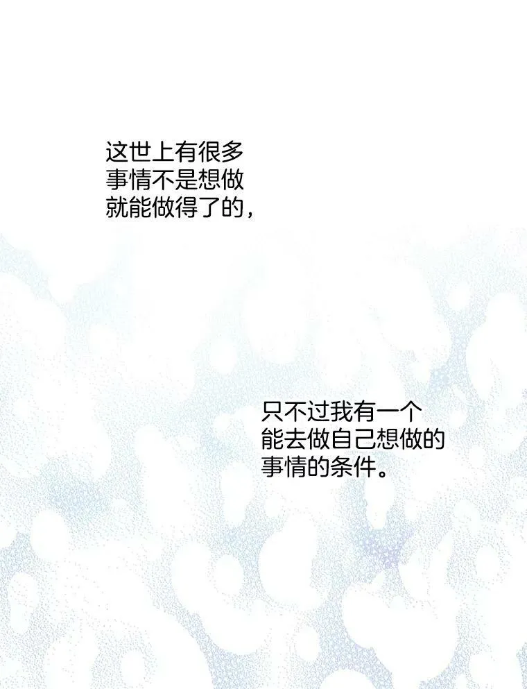 153.确认心意 第100页