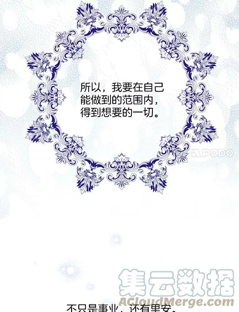 153.确认心意 第101页