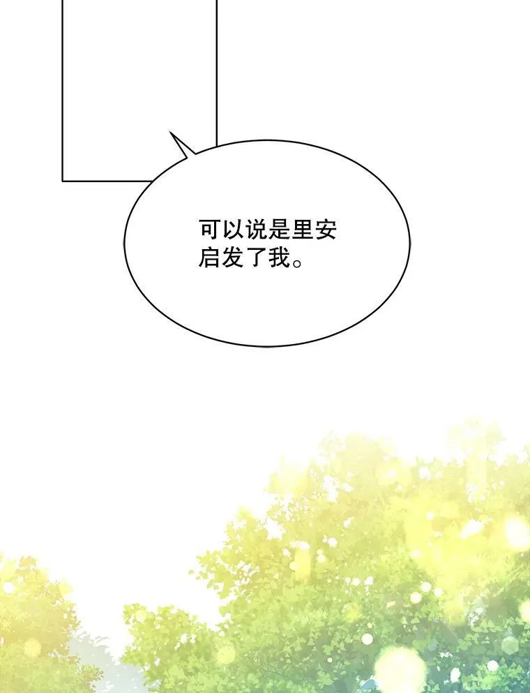 153.确认心意 第103页