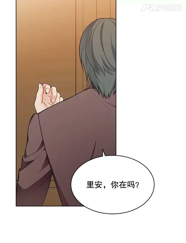 153.确认心意 第108页