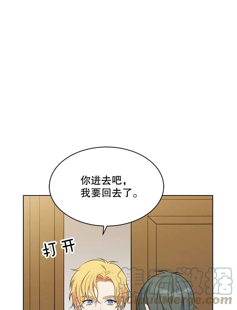 153.确认心意 第109页