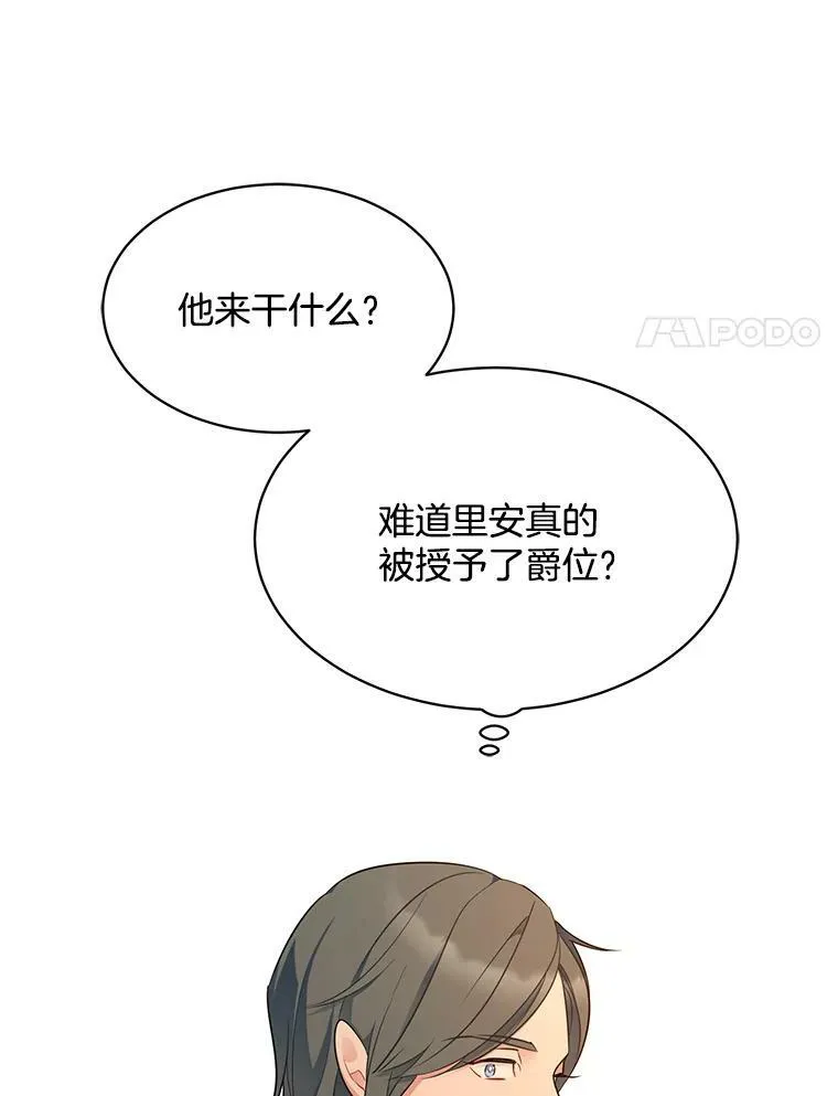 153.确认心意 第111页
