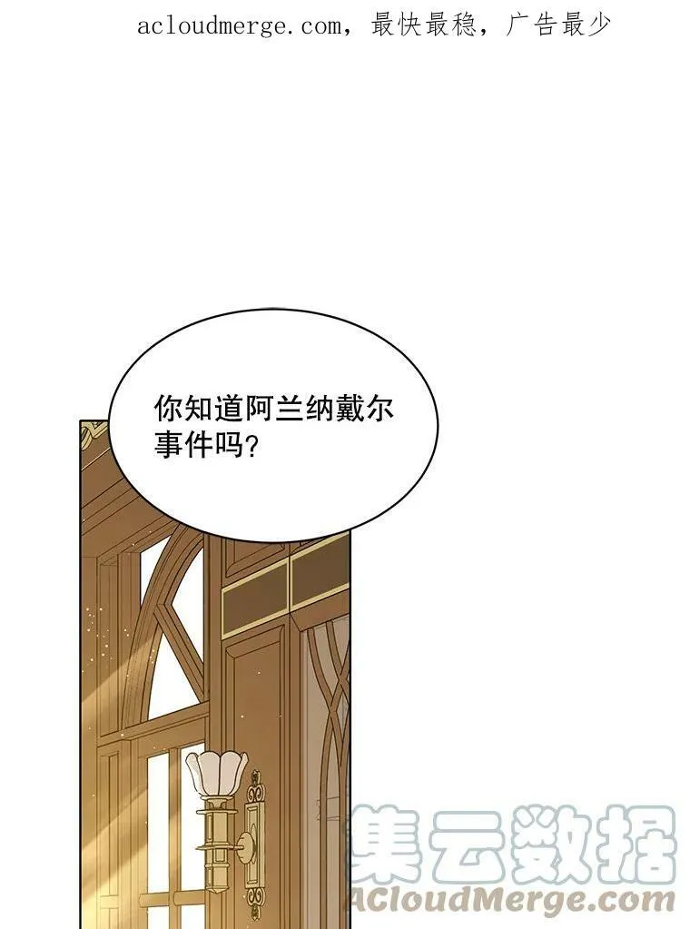 153.确认心意 第114页
