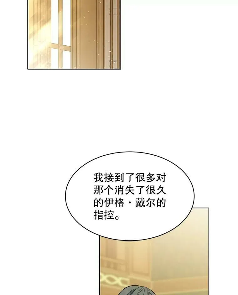 154.新的事业 第2页