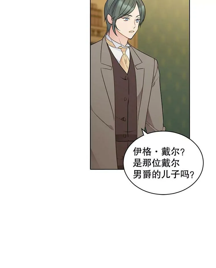 154.新的事业 第3页