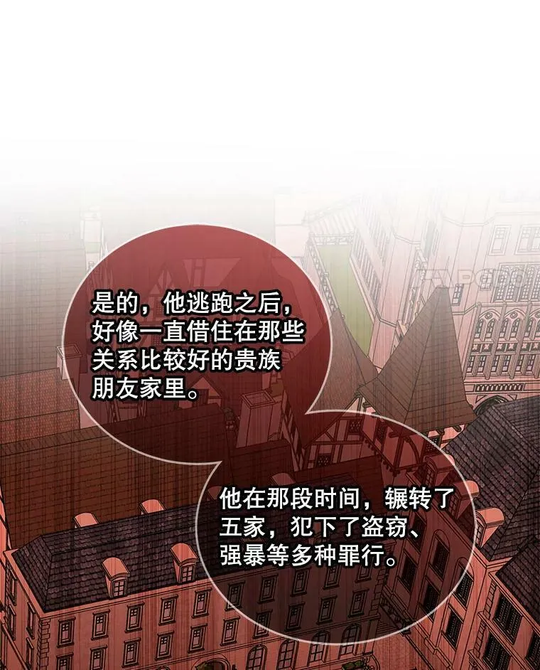 154.新的事业 第4页