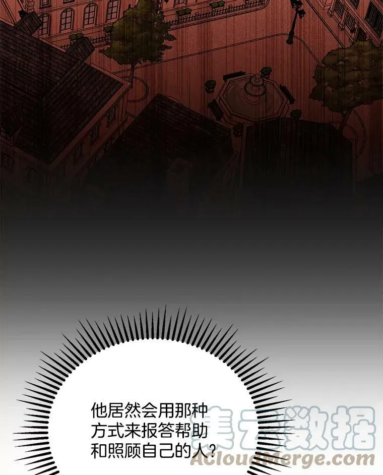 154.新的事业 第5页
