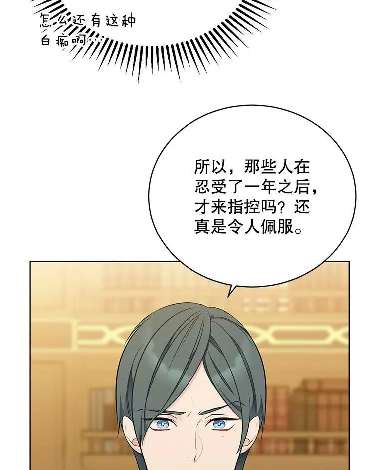 154.新的事业 第6页
